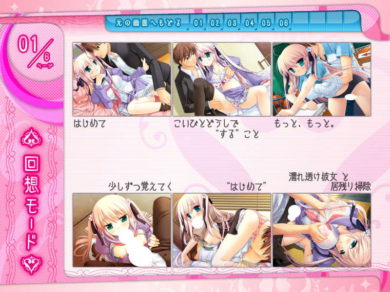 (18禁ゲームCG) [071130] [Sirius] こいびとどうしですることぜんぶ 1036/1059 