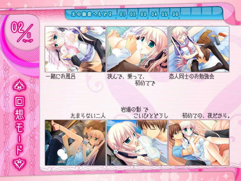 (18禁ゲームCG) [071130] [Sirius] こいびとどうしですることぜんぶ 1037/1059 