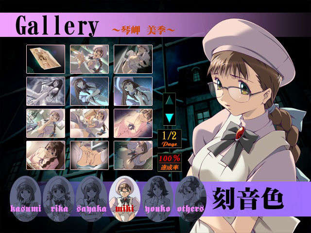 (エロゲcg)+[030509]+刻音色 229/382 