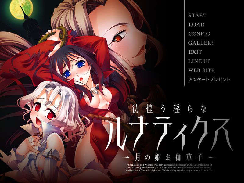 (18禁ゲームCG) [080725] [Lilith Mist] 彷徨う淫らなルナティクス ～月の姫お伽草子～ 223/288 