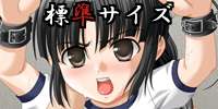 (同人CG集) [目隠し娘] 輪姦少女 －被虐の姉と肛虐の妹－ 86/163 