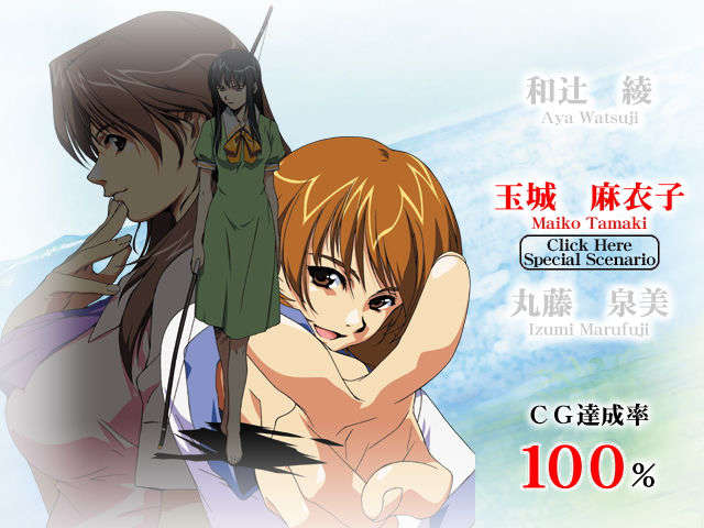 (PS2 Game CG) Interlude 253/380 