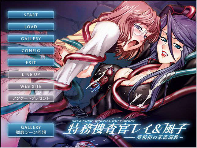 (18禁ゲームCG)[BLACKLiLiTH] 特務捜査官レイ＆風子 -受精街の家畜調教- DL版 1/195 