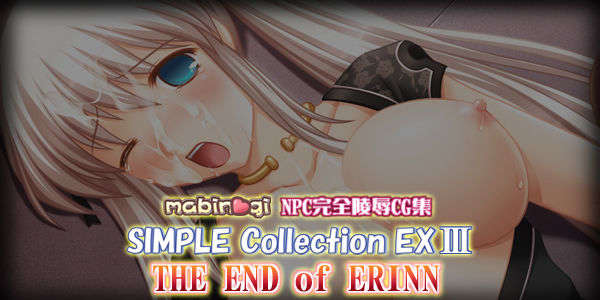 (SIMPLE HOUSE同人CG集)  SIMPLE Collection EX3 End