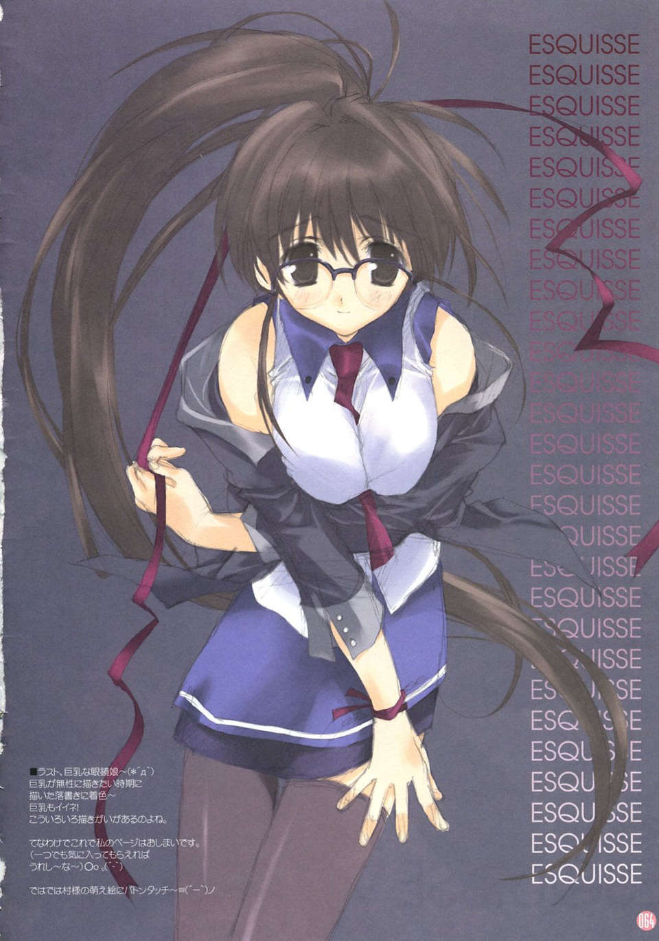 (同人) [Blazer One&CUT A DASH!!&偽住所不定] esquisse Apres 64/126 