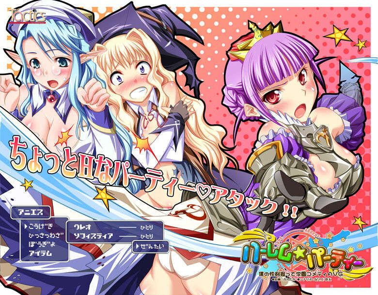 (ゲームCG) [061117] ハーレム☆パーティー 454/702 