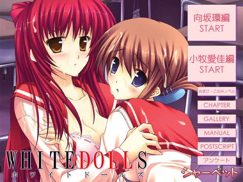 (サンクリ36)(同人ゲームCG)[シャーベット] WHITEDOLLS End