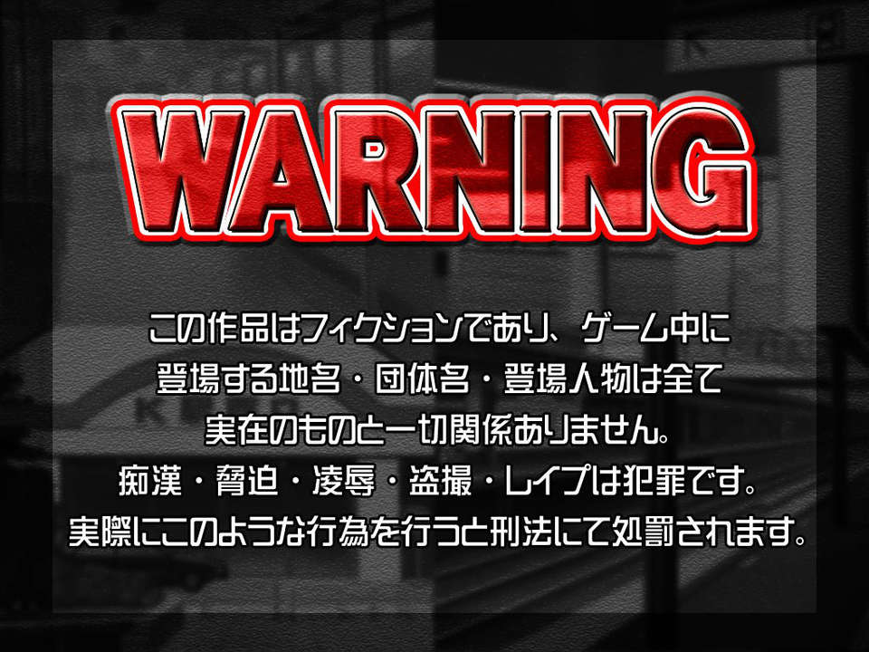 (ゲームCG)[071207][Anim]必殺癡漢人 489/704 