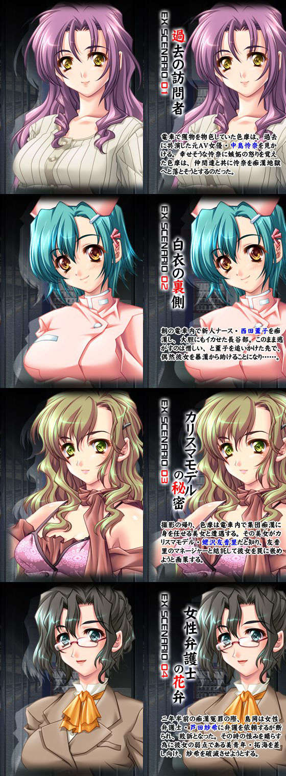 (ゲームCG)[071207][Anim]必殺癡漢人 540/704 