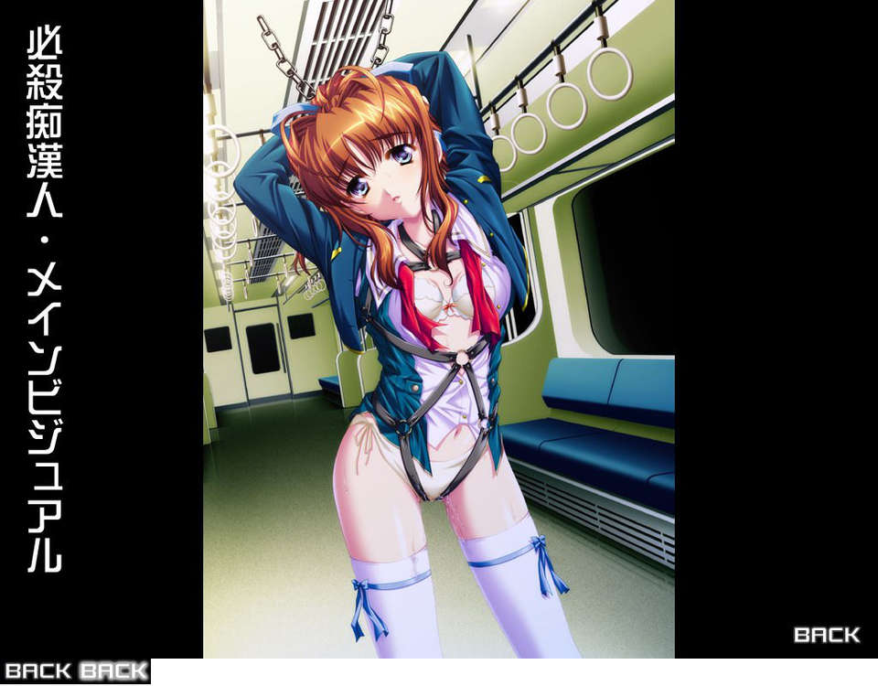 (ゲームCG)[071207][Anim]必殺癡漢人 552/704 