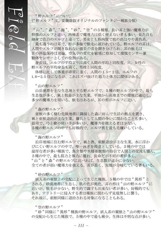 (同人CG集) [光華猟兵] PrelfIllust No.4.0 167/193 