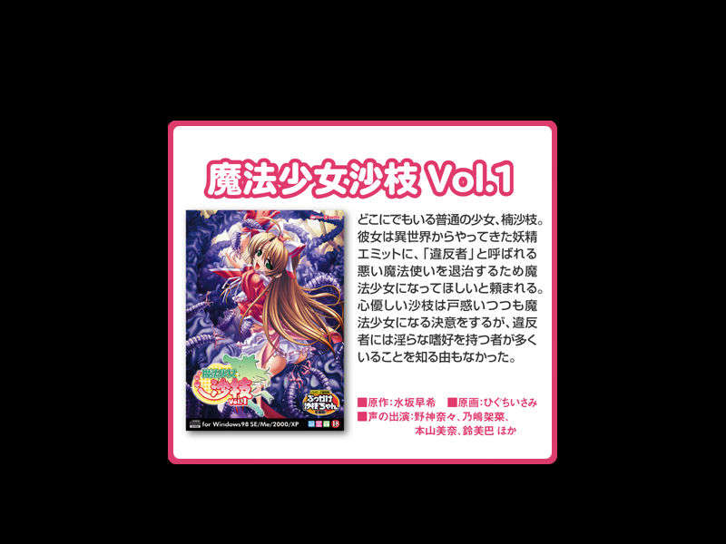 (同人)[090911][ミルフィーユ] 聖天使ユミエル シャドークルセイド 216/251 
