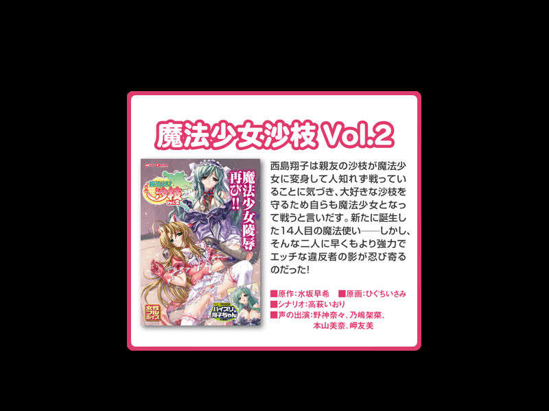 (同人)[090911][ミルフィーユ] 聖天使ユミエル シャドークルセイド 217/251 