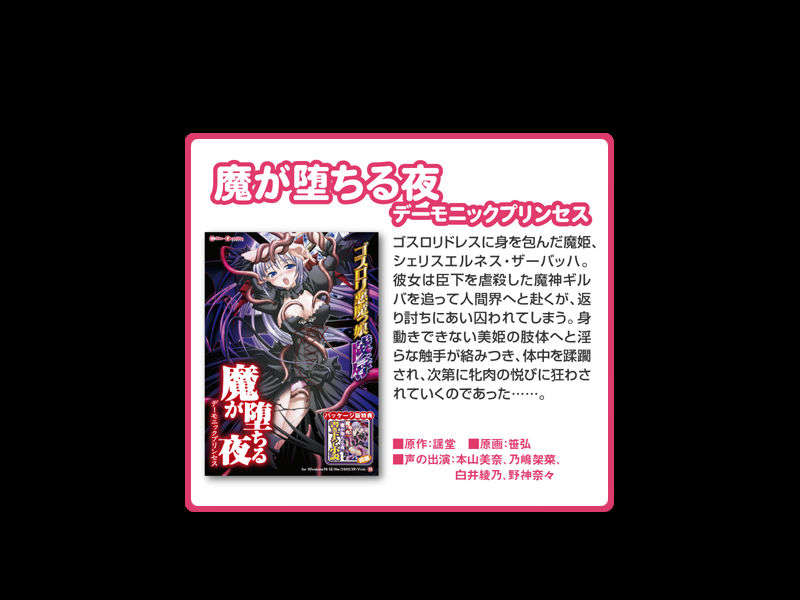 (同人)[090911][ミルフィーユ] 聖天使ユミエル シャドークルセイド 218/251 