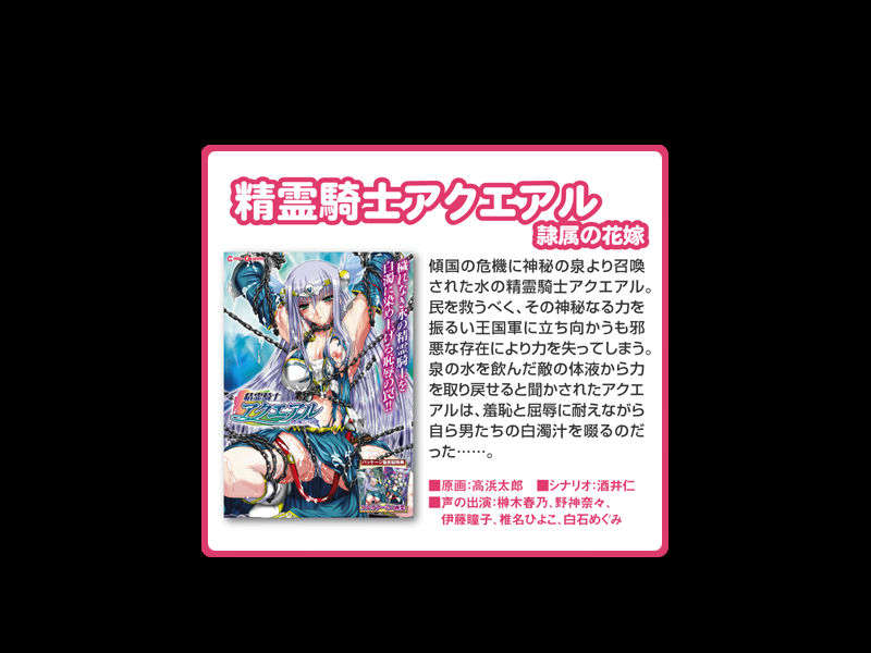 (同人)[090911][ミルフィーユ] 聖天使ユミエル シャドークルセイド 219/251 