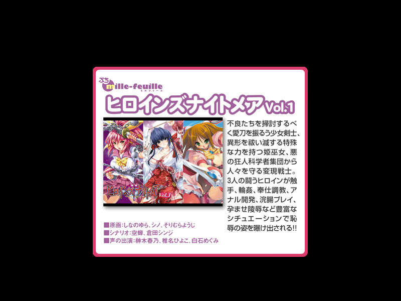 (同人)[090911][ミルフィーユ] 聖天使ユミエル シャドークルセイド 220/251 