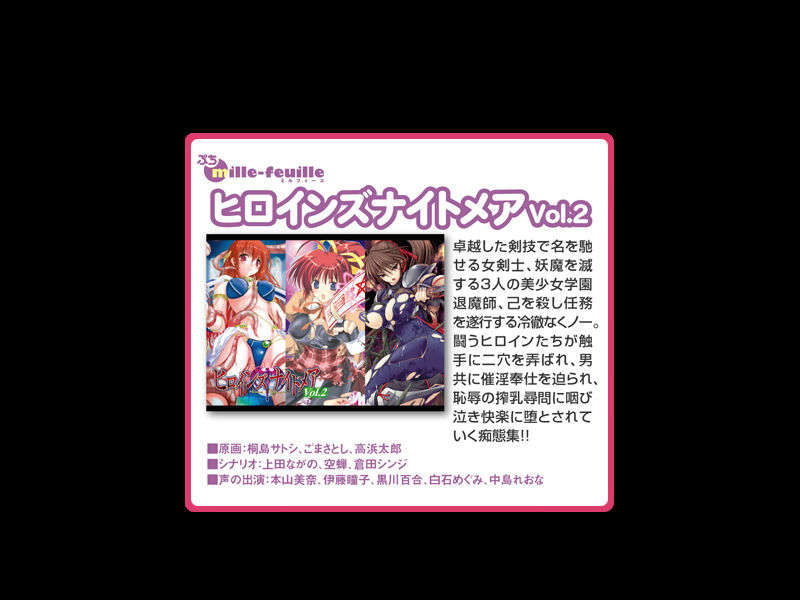 (同人)[090911][ミルフィーユ] 聖天使ユミエル シャドークルセイド 221/251 
