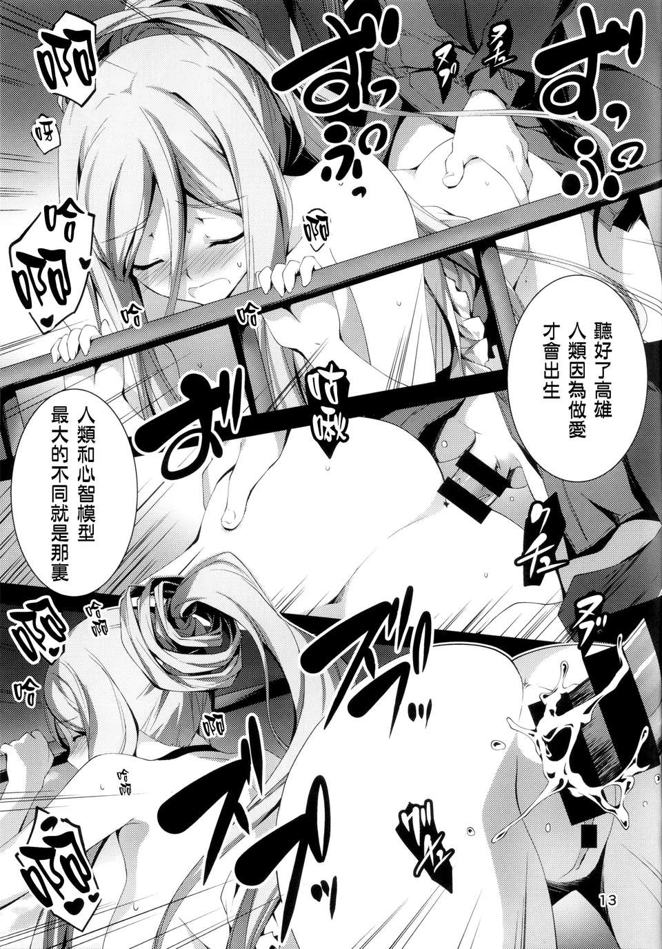 無毒漢化組(C85) [きくらげ屋 (きくらげ)]タカオぷらぐいん!(蒼き鋼のアルペジオ) 16/36 