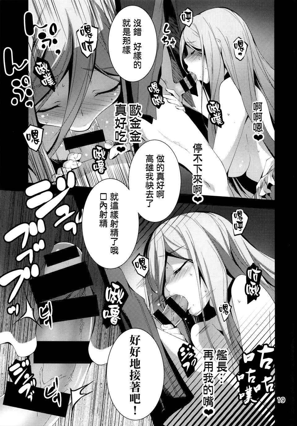 無毒漢化組(C85) [きくらげ屋 (きくらげ)]タカオぷらぐいん!(蒼き鋼のアルペジオ) 22/36 