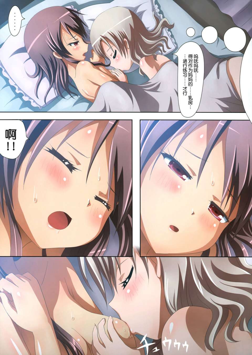 [臉腫漢化組](C84)[石川プロ]くっつきぼし -よるはきままに-(オリジナル) 27/29 
