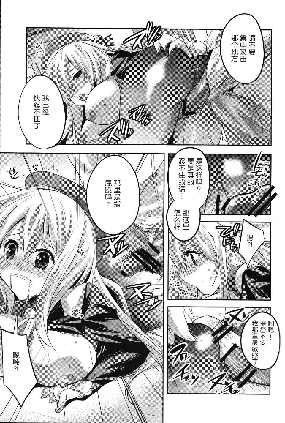 [紅色系漢化](C84) [DANGER=ZONE (刻田門大)] ●んコレ。 + ペーパー (艦隊これくしょん-艦これ-) 9/20 