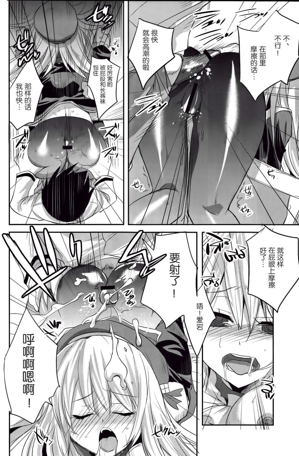 [紅色系漢化](C84) [DANGER=ZONE (刻田門大)] ●んコレ。 + ペーパー (艦隊これくしょん-艦これ-) 10/20 