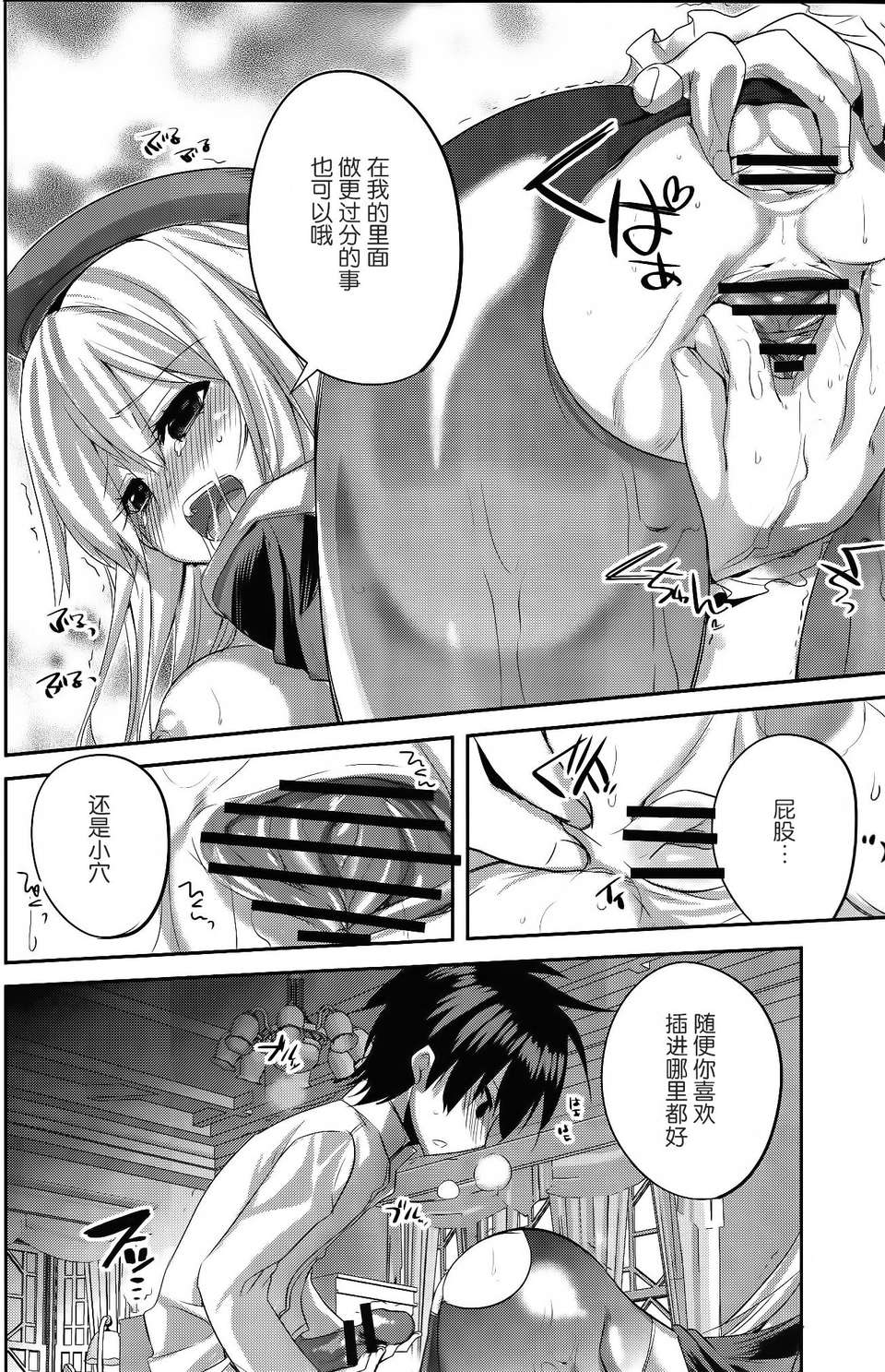 [紅色系漢化](C84) [DANGER=ZONE (刻田門大)] ●んコレ。 + ペーパー (艦隊これくしょん-艦これ-) 12/20 