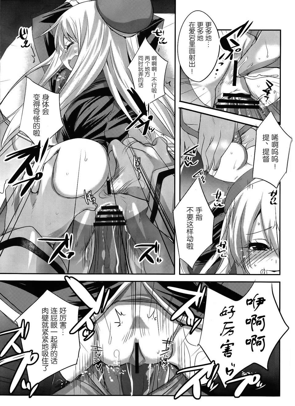 [紅色系漢化](C84) [DANGER=ZONE (刻田門大)] ●んコレ。 + ペーパー (艦隊これくしょん-艦これ-) 15/20 