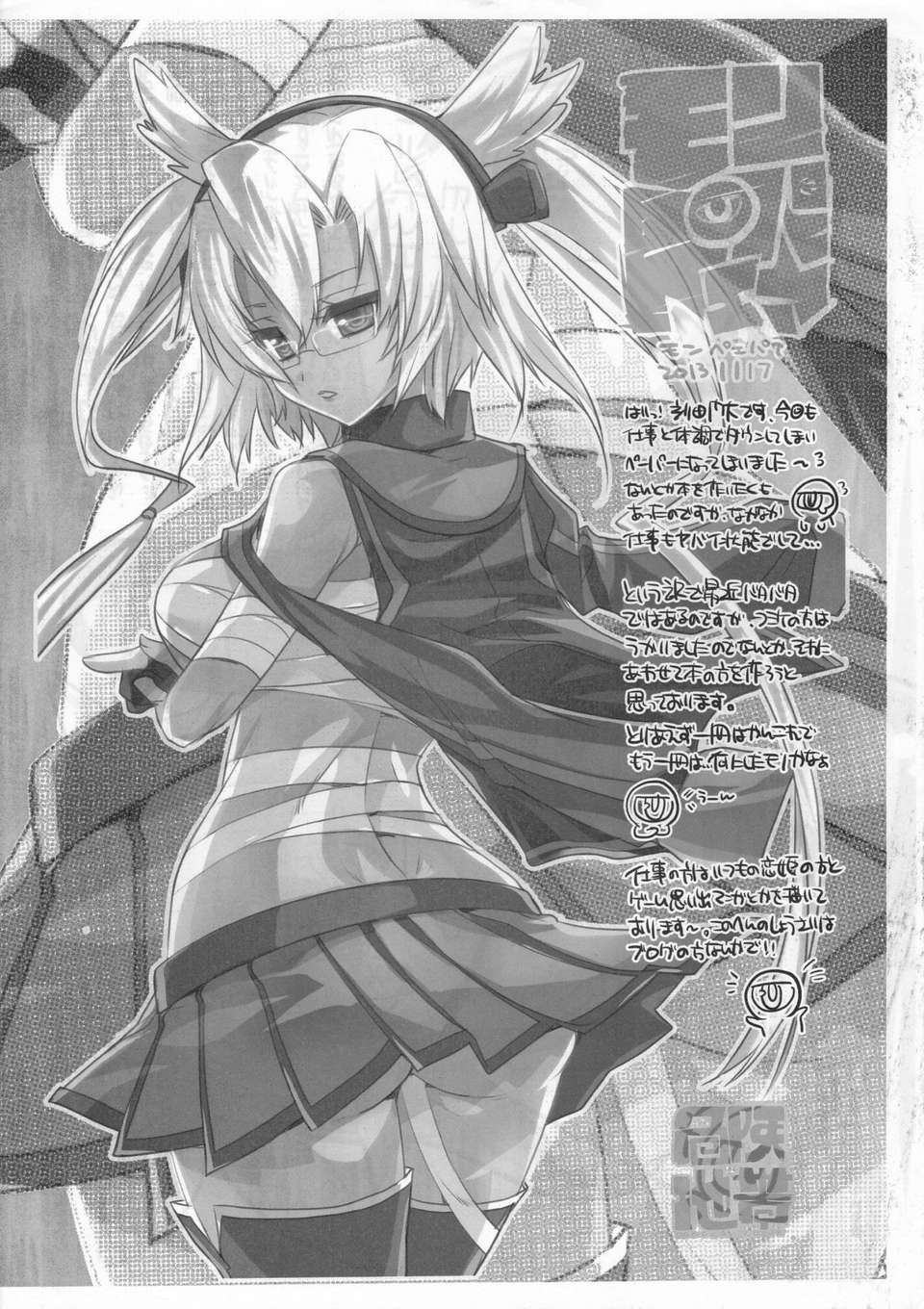 [紅色系漢化](C84) [DANGER=ZONE (刻田門大)] ●んコレ。 + ペーパー (艦隊これくしょん-艦これ-) 19/20 