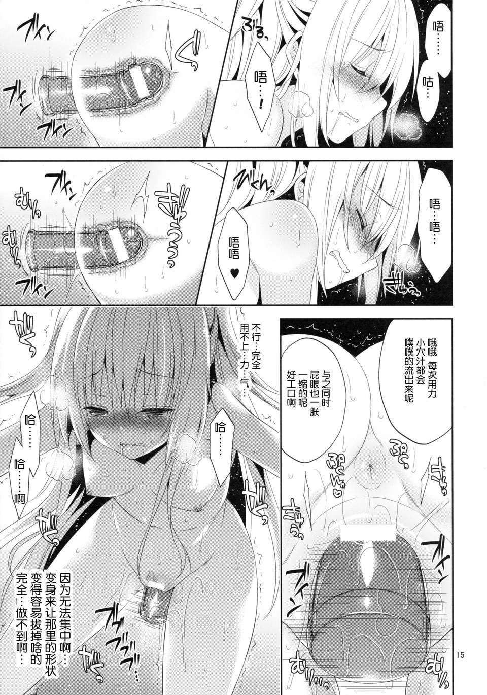 [臉腫漢化組](C85)[空色まーち (成沢空)] 陵辱まーちヤミ the early 2 (ToLOVEる ダークネス) 17/29 