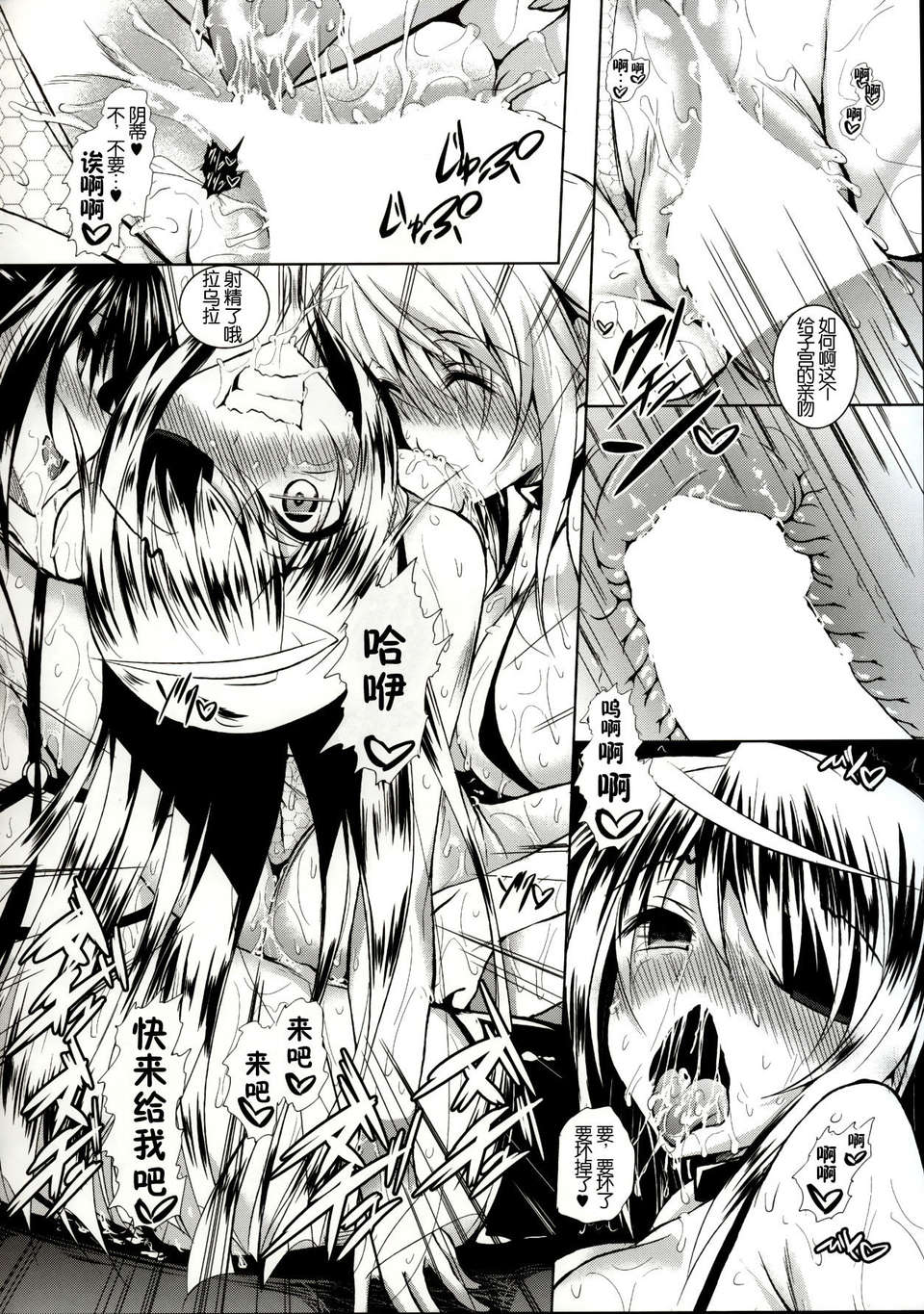 [臉腫漢化組](C85)[赤兎(復八磨直兎)] ISHR (インフィニット?ストラトス) 18/38 