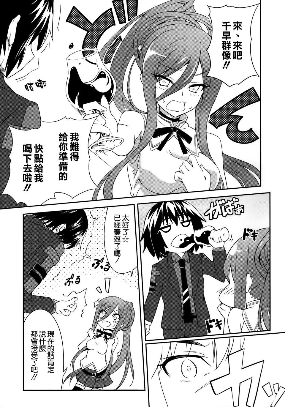 [空気系☆漢化] (C85) [tomatohouse905'sRoom (うらび)] びーゆないてっど、ぷりーず (蒼き鋼のアルペジオ ) 10/27 