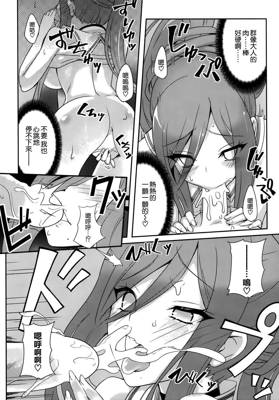[空気系☆漢化] (C85) [tomatohouse905'sRoom (うらび)] びーゆないてっど、ぷりーず (蒼き鋼のアルペジオ ) 19/27 