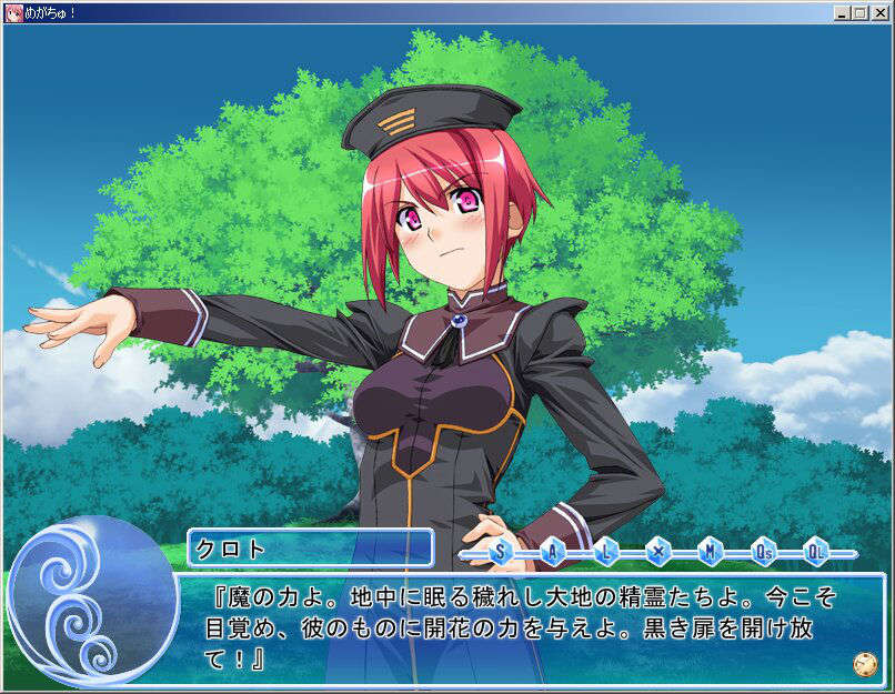 [FrontWing][空中幼彩]めがちゅ！ 233/378 