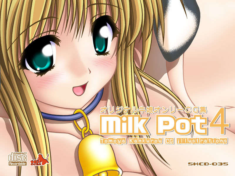 [SKY LOUNGE GARDEN（友屋勘九郎）] MILK POT 4 End