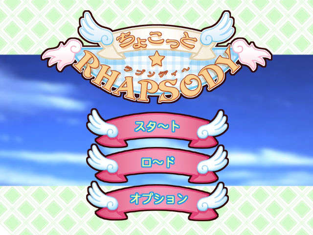 [030221][WestVision] ちょこっと☆RHAPSODY 1/91 