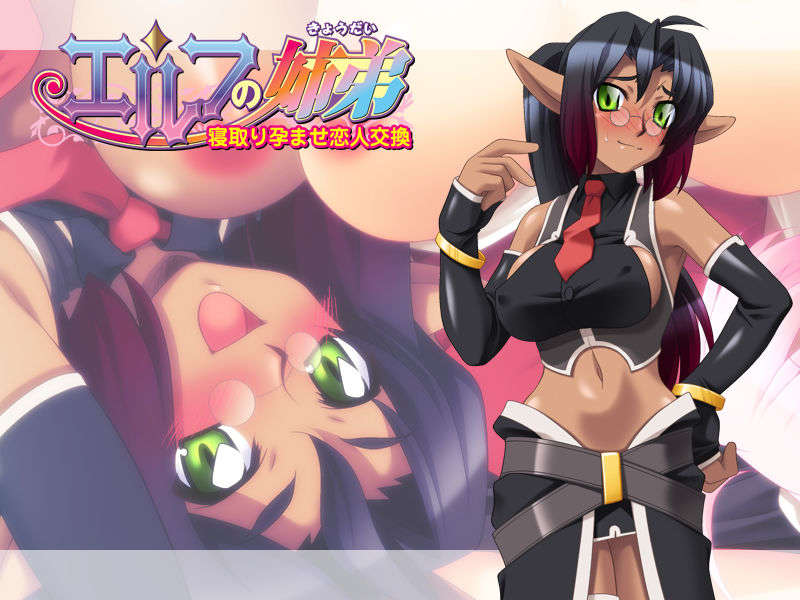 [090319][おとこの娘倶楽部]エルフの姉弟～寢取り孕ませ戀人交換～ 71/140 
