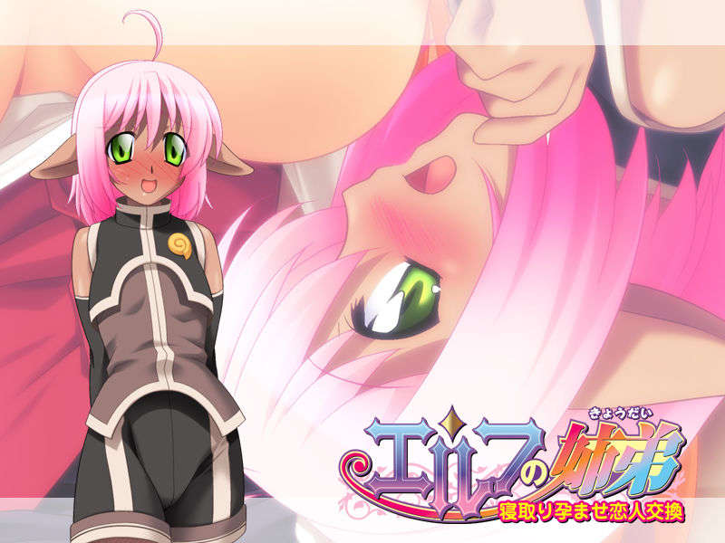 [090319][おとこの娘倶楽部]エルフの姉弟～寢取り孕ませ戀人交換～ 72/140 