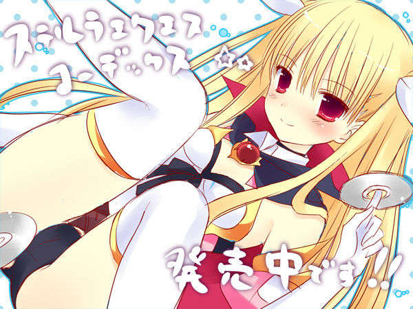[090529]ステルラエクエス　コーデックス　～黃昏の姫騎士～ 600/611 