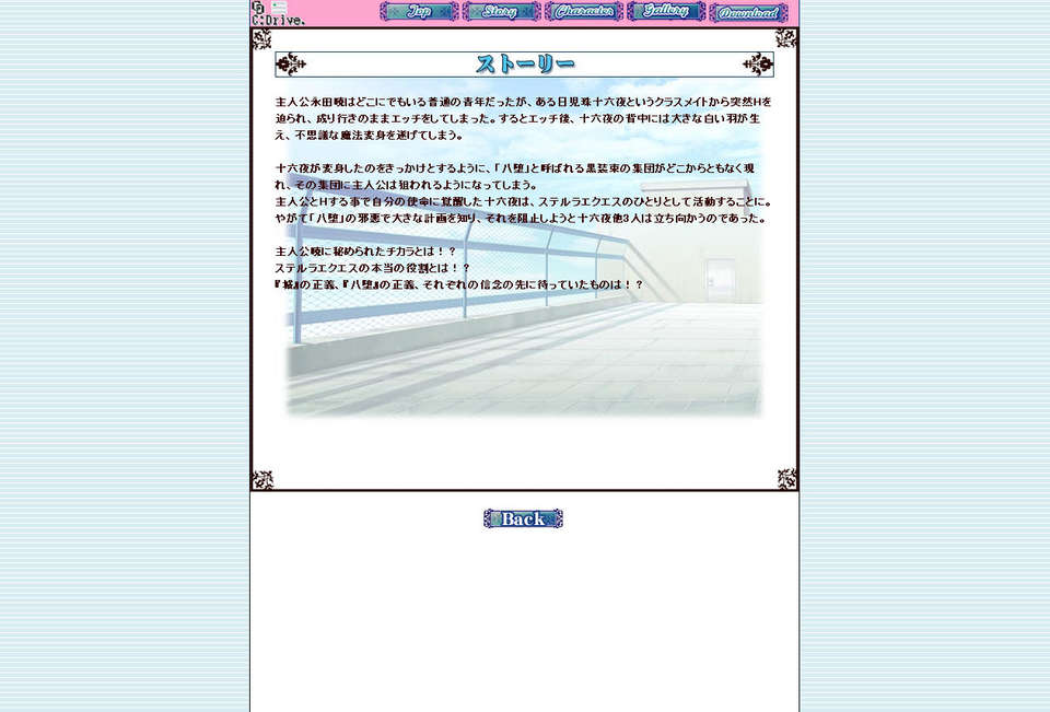 [090529]ステルラエクエス　コーデックス　～黃昏の姫騎士～ 603/611 