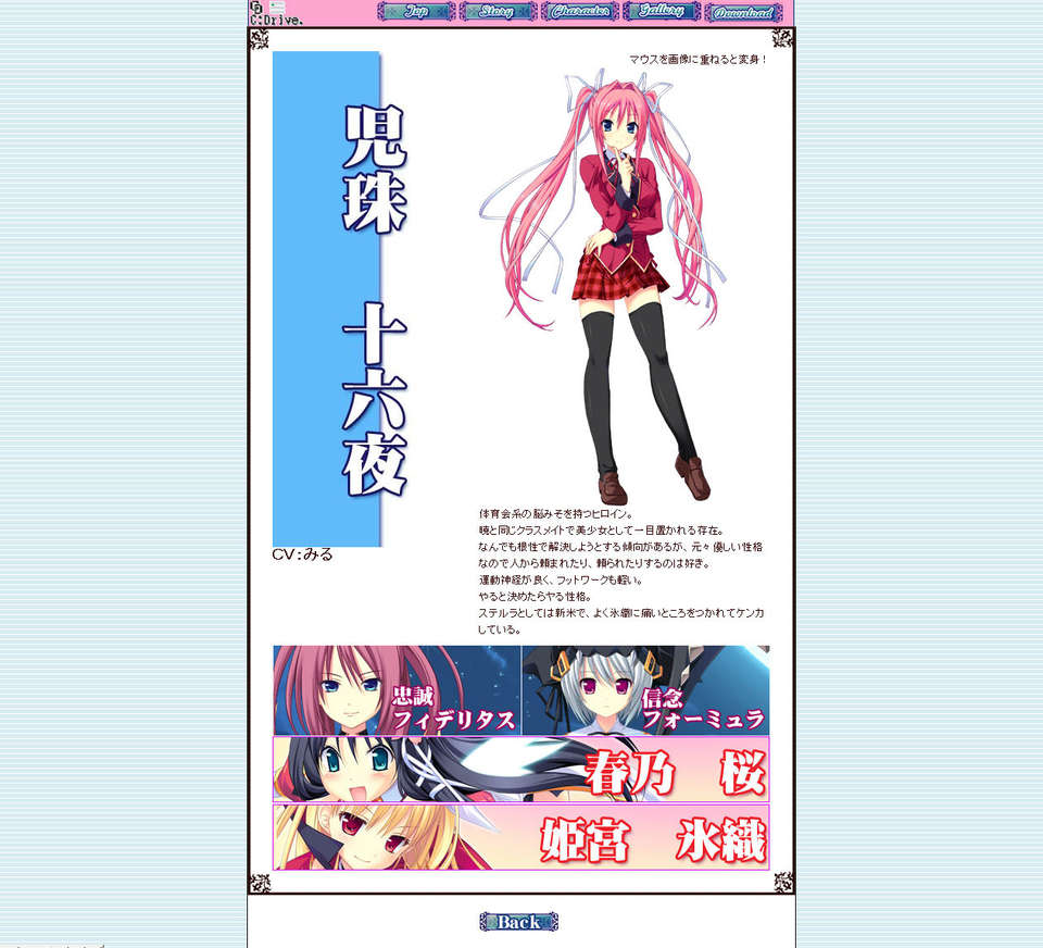 [090529]ステルラエクエス　コーデックス　～黃昏の姫騎士～ 606/611 