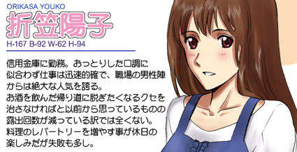 [ACTIVA] R-Otome2～露出オトメ2～ 29/80 