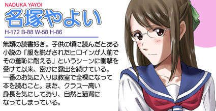 [ACTIVA] R-Otome2～露出オトメ2～ 58/80 