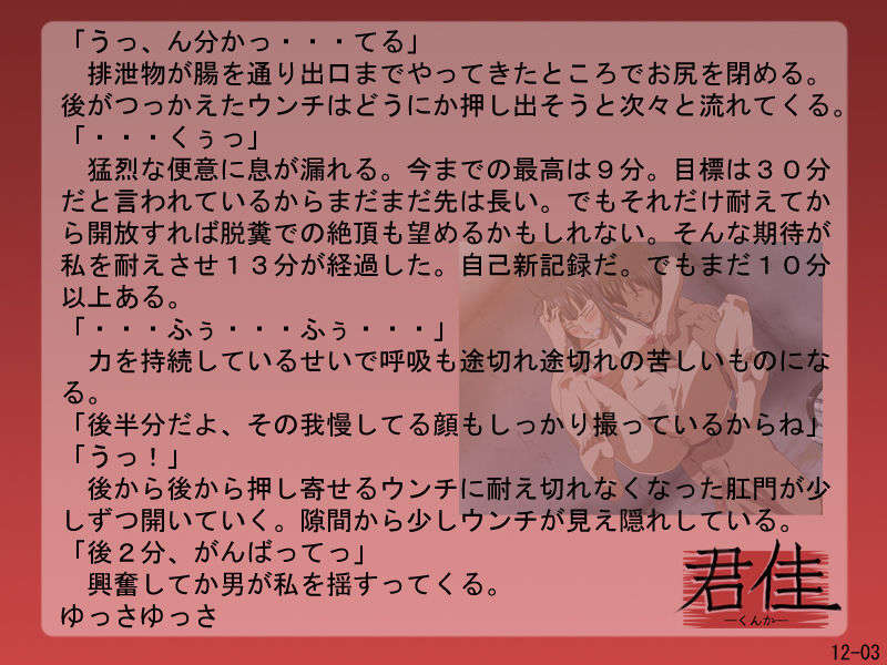 (同人CG集) [天空牧場] 君佳-くんか- 143/145 