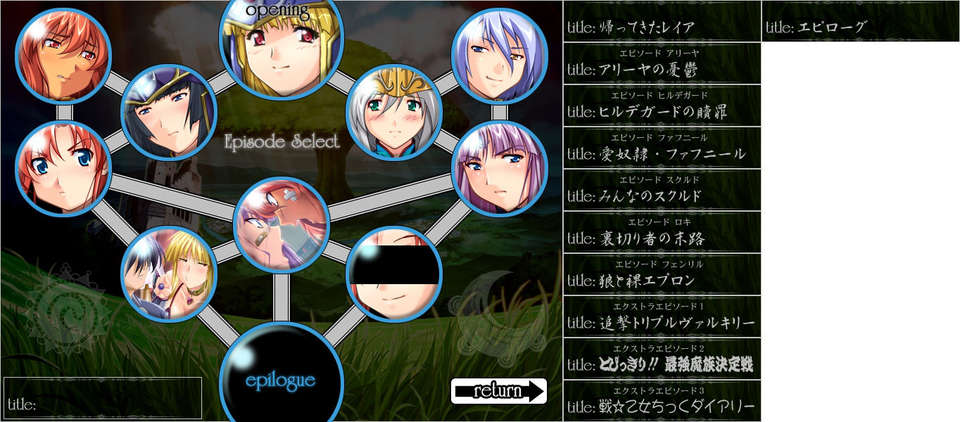 [090130] [ルネ] 戦乙女ヴァルキリーG～戦乙女達の黃昏～ 742/851 