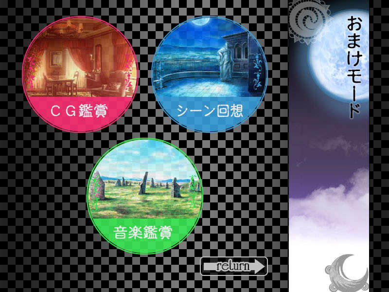 [090130] [ルネ] 戦乙女ヴァルキリーG～戦乙女達の黃昏～ 743/851 