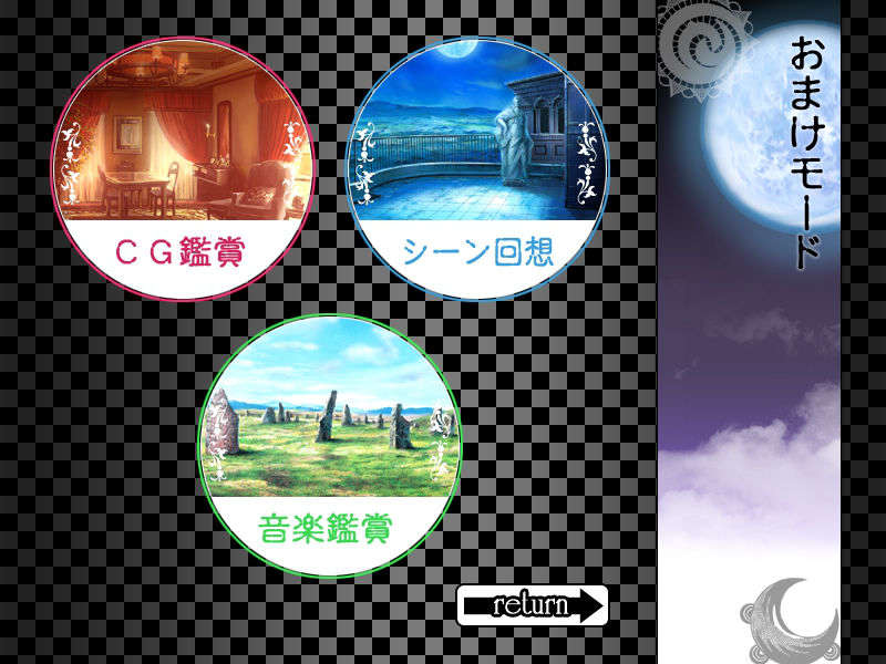 [090130] [ルネ] 戦乙女ヴァルキリーG～戦乙女達の黃昏～ 744/851 