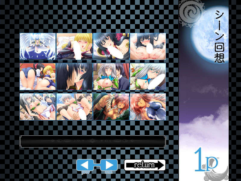 [090130] [ルネ] 戦乙女ヴァルキリーG～戦乙女達の黃昏～ 746/851 