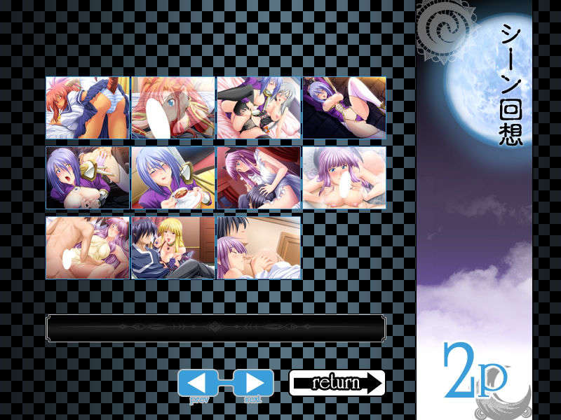 [090130] [ルネ] 戦乙女ヴァルキリーG～戦乙女達の黃昏～ 747/851 