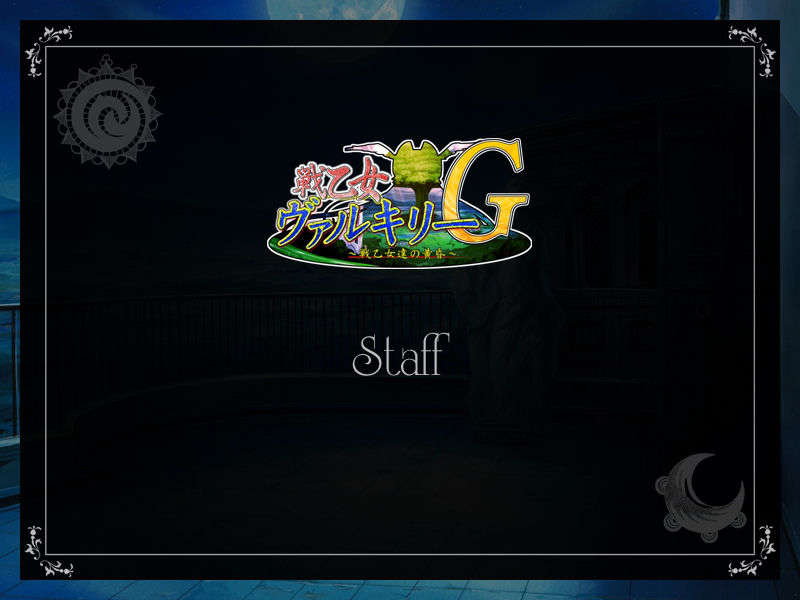 [090130] [ルネ] 戦乙女ヴァルキリーG～戦乙女達の黃昏～ 748/851 